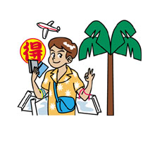 旅行